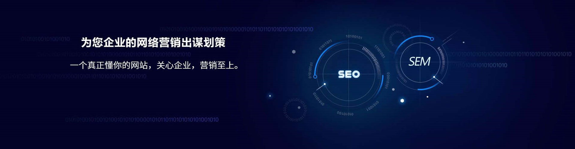 加格达奇sem优化师